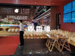 -鼎香缘海鲜自助火锅烤肉(锦辉购物广场店)