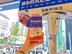 -溪边姑娘·拉丝酸奶水果捞(春熙路店)