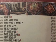 菜单-川知味(京华城店)