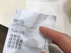 -辣妈水饺红冒菜(金阳路店)