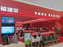 -闽上鲜·福建菜(龙湖滨江天街店)