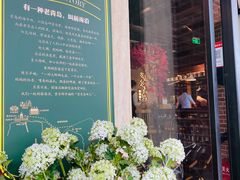 -前海沿·青岛菜(李沧万达店)
