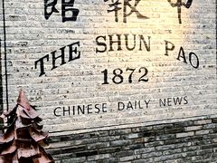 -THE PRESS(申报馆店)