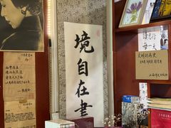 -武汉境自在書店