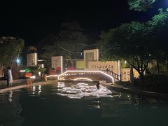 -星河温泉小镇
