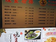 -正宗天津烧麦馆(柳州路店)