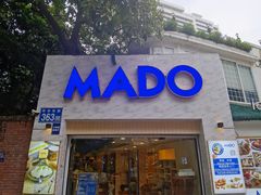 门面-MADO冰淇淋咖啡馆(淘金店)