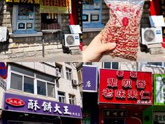 门面-二斗栗子(西湖道店)
