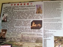 iphone_upload_pic-洪家楼教堂