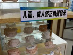 -爱牙联合口腔(门诊报销 海云庵店)