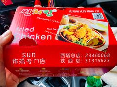 餐具摆设-SUN炸鸡专门店(西塔总店)