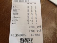 -锡和无锡菜(景丽苑店)