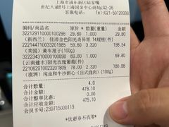 -city'super超·生活(国金中心商场店)
