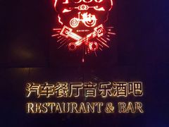 -MOSSO德国餐厅·音乐酒吧(环宇荟店)