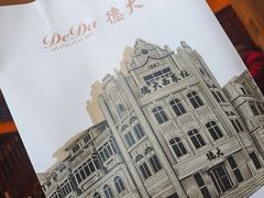 -德大西餐社