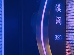 -新盈光·心院(嘉恒广场店)