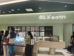 -鹤茶野所(上海首店)