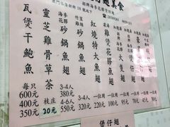 菜单-添發碗仔翅美食