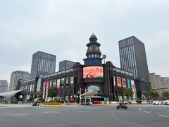 -盐城大有境(解放南路店)