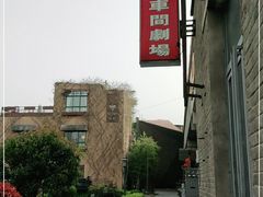 -半坡国际艺术区