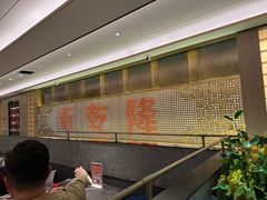 -新乾隆酒楼(帝景园店)