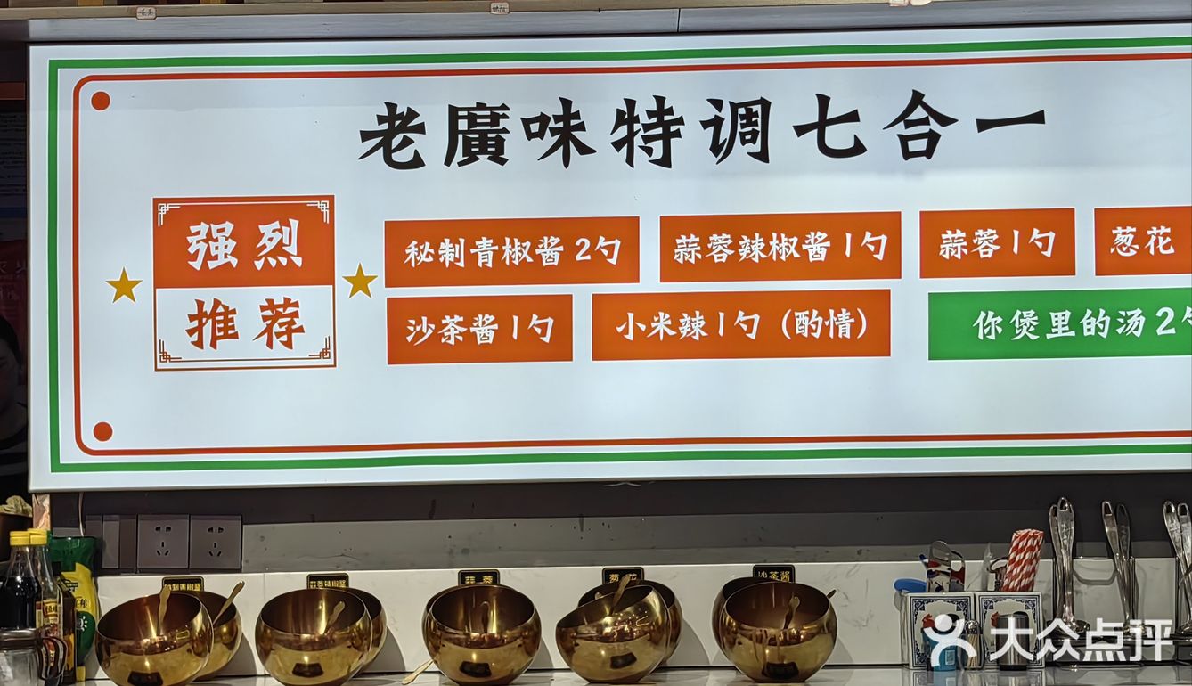 广式餐厅火锅