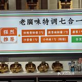 广式餐厅火锅