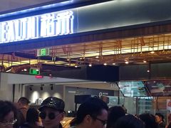 门面-UH祐禾(光谷世界城店)