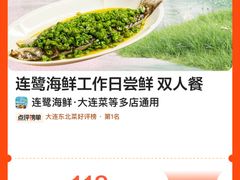-连鹭海鲜·海肠捞饭·海胆饭(星海店)
