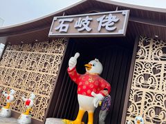 -石岐佬中山菜馆(张溪店)