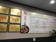 -秦云老太婆摊摊面(磁器口店)