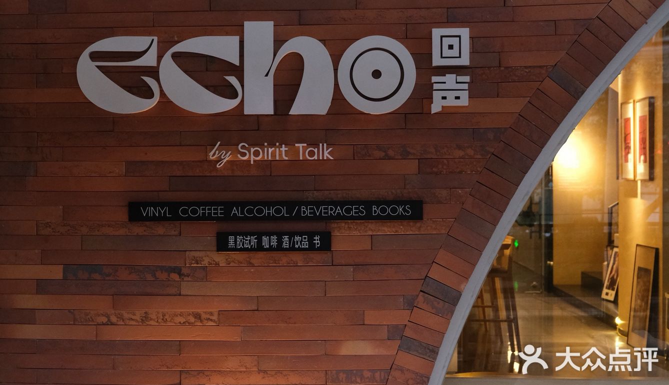 超级棒的黑胶主题咖啡馆️ 梅林Apark二楼
