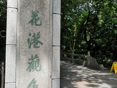 -知味观·味庄(杨公堤店)