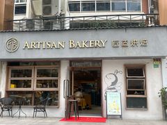 -匠造烘焙(联洋店)