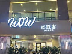 -必胜客(桐梓坡店)