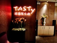-西堤厚牛排(新世界店)