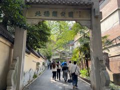 -北极阁公园