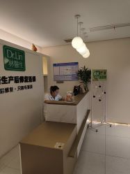 -Dr.林醫生产后修复·超级店(南京江宁同曦店)