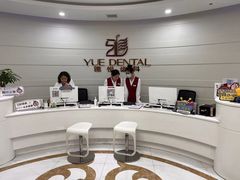 -雅悦齿科(顾村公园店)