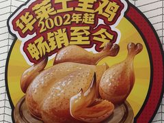 -华莱士·全鸡汉堡(郭巷3店)