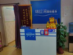 -瑞丝澜国际瘦身