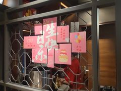 -古田居·特色寿司料理(星之岛旗舰店)