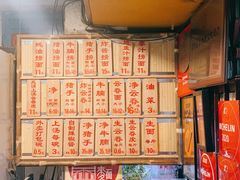 -吴财记面家(大同路店)