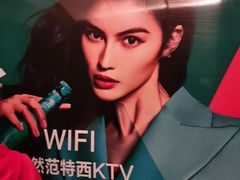 -范特西FANTASY量贩式KTV(民主广场店)