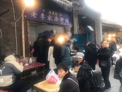 门面-老李家杂肝汤(回民街店)