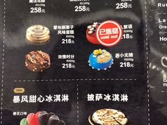 菜单-DQ·蛋糕·冰淇淋(苏州中心店)