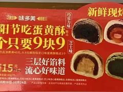 -味多美蛋糕(义和庄地铁店)