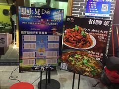 -功夫小龙虾·烧烤·江湖菜(金沙洲店)