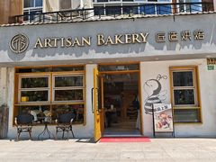 -匠造烘焙(联洋店)