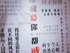 -成都失恋馆